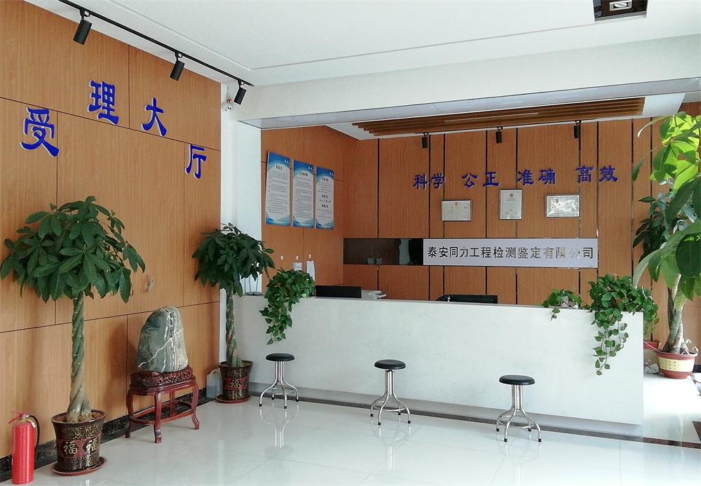 建設(shè)工程檢測(cè)、鑒定、加固、設(shè)計(jì)、施工一站式服務(wù)！