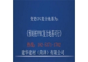取代CFG樁地基處理的可行方案！
