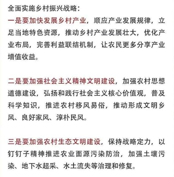 2020年中央農(nóng)村工作會議精神速覽！(圖3)