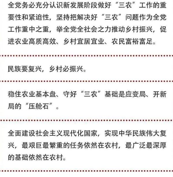 2020年中央農(nóng)村工作會議精神速覽！(圖1)
