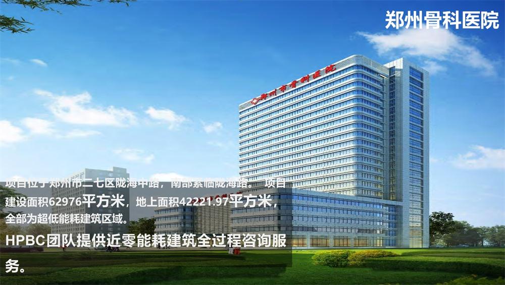 案例欣賞：近零能耗、超低能耗、被動(dòng)房、全過(guò)程咨詢(圖11)