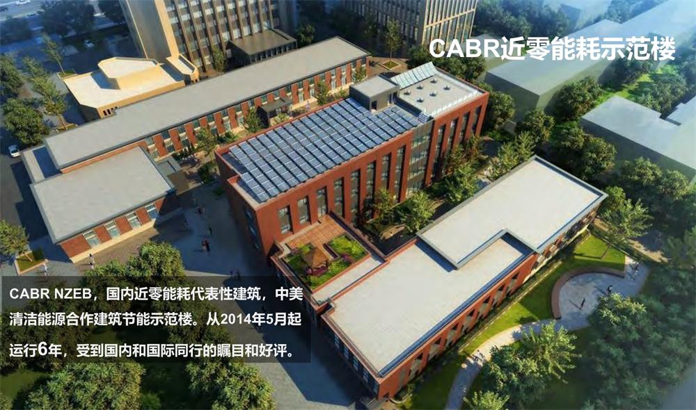 案例欣賞：近零能耗、超低能耗、被動(dòng)房、全過(guò)程咨詢(圖2)
