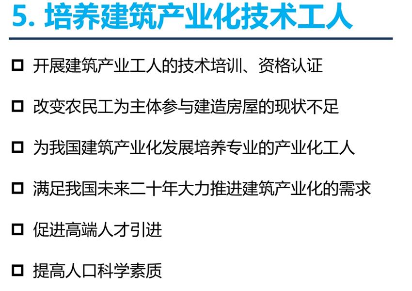 8大特色：城市（園區(qū)）轉(zhuǎn)型升級(jí)考量！(圖7)
