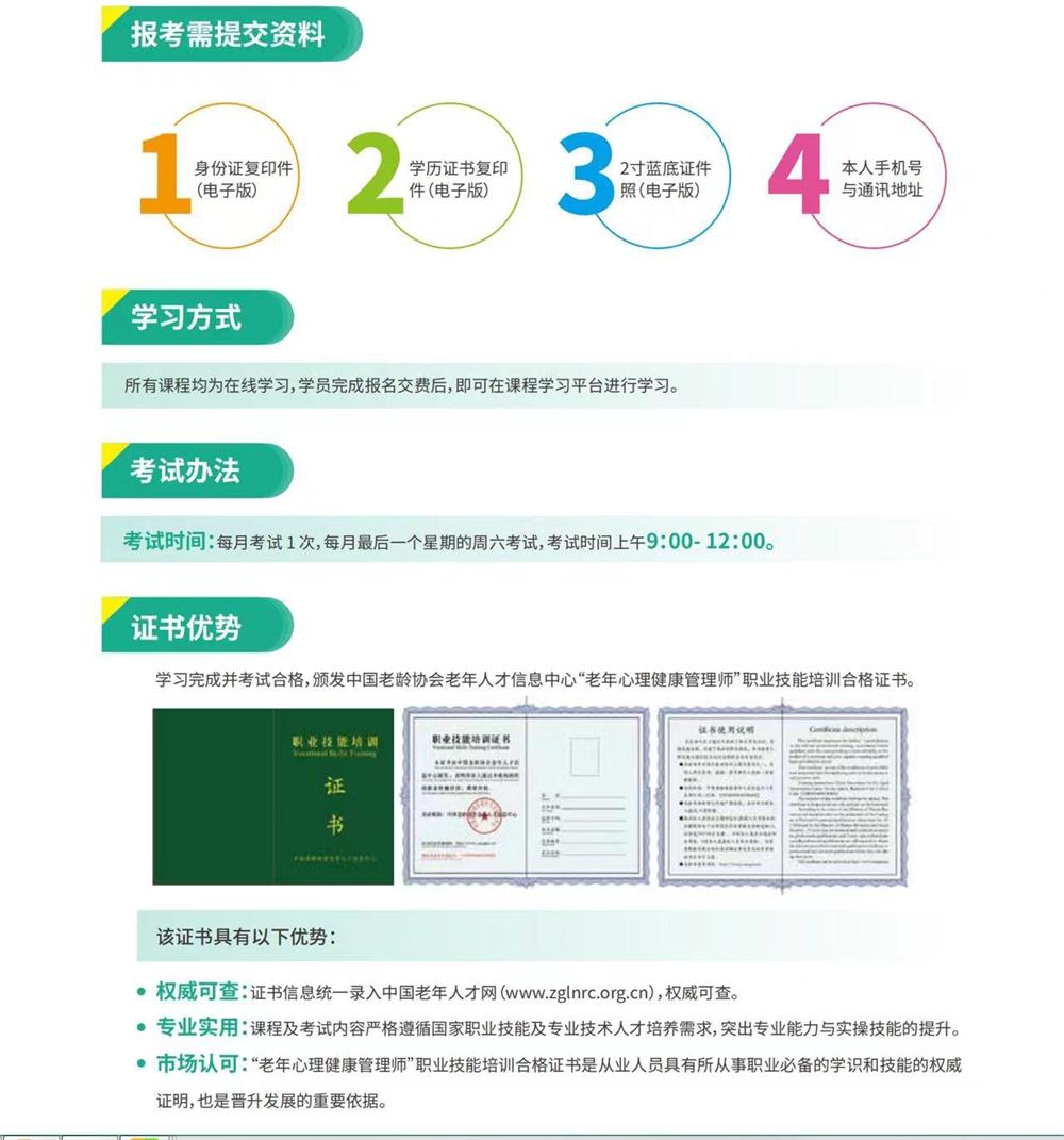 熱點(diǎn)商機(jī)：養(yǎng)老服務(wù)證書技能培訓(xùn)！(圖9)