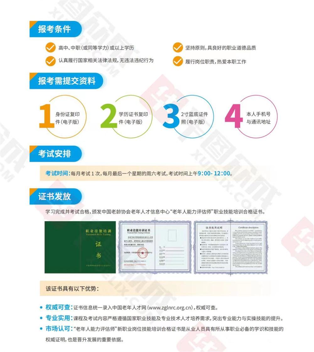 熱點(diǎn)商機(jī)：養(yǎng)老服務(wù)證書技能培訓(xùn)！(圖7)