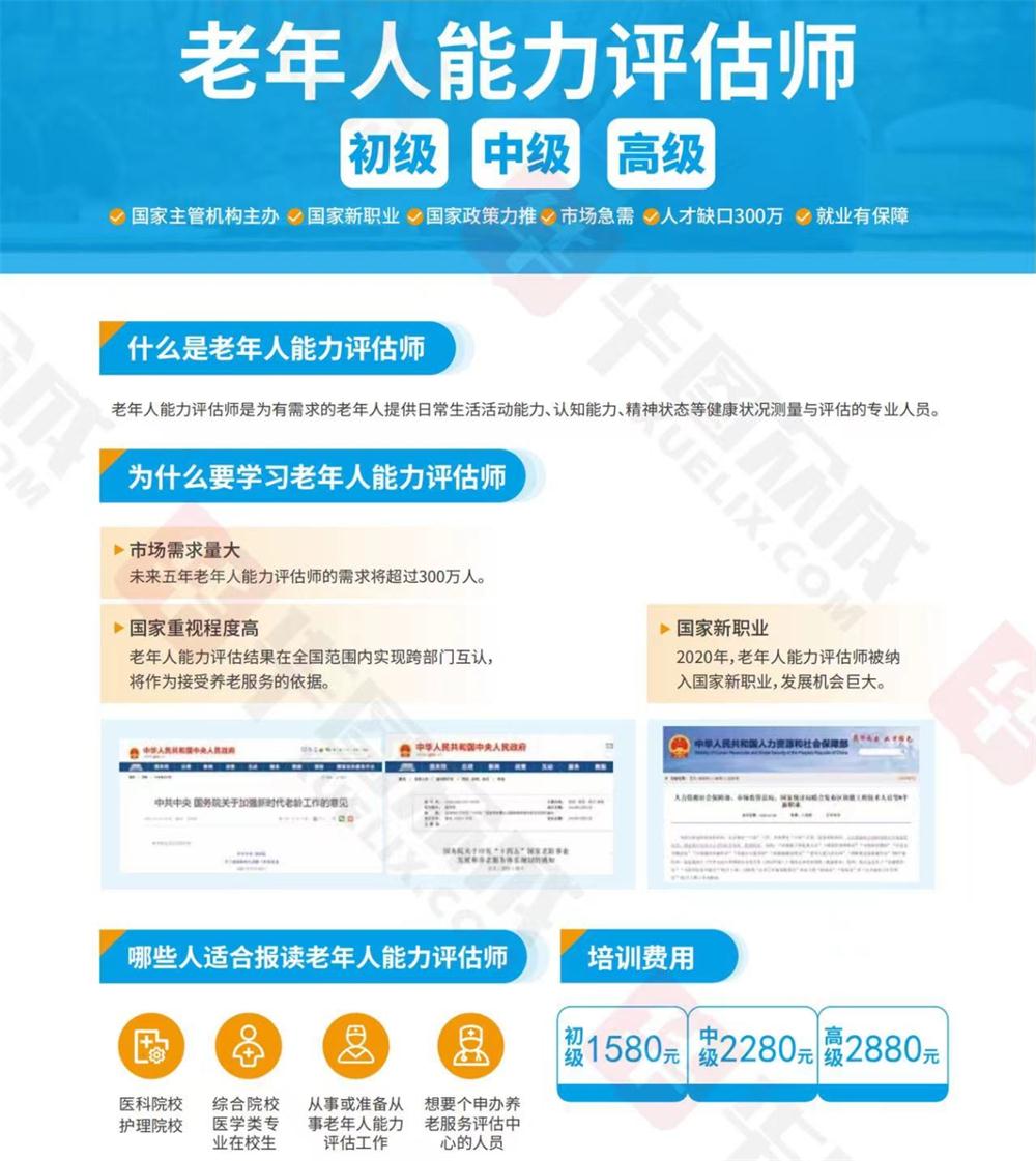 熱點(diǎn)商機(jī)：養(yǎng)老服務(wù)證書技能培訓(xùn)！(圖6)