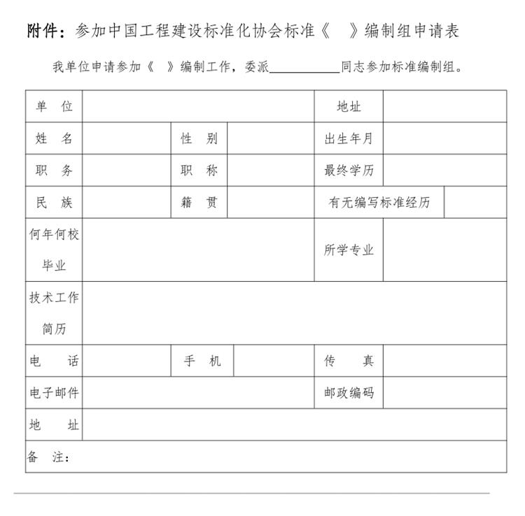 誠邀參編《鄉(xiāng)村基礎(chǔ)設(shè)施規(guī)劃設(shè)計(jì) 導(dǎo)則》！(圖3)
