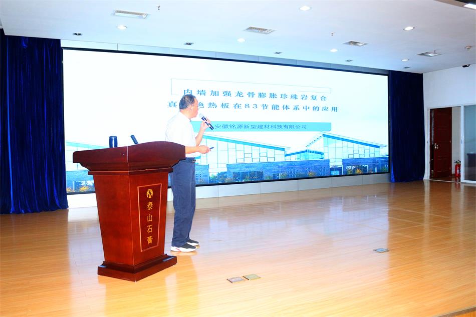 喜訊：《居住建筑節(jié)能設計標準》（節(jié)能83%）宣貫交流會成功舉辦！(圖6)