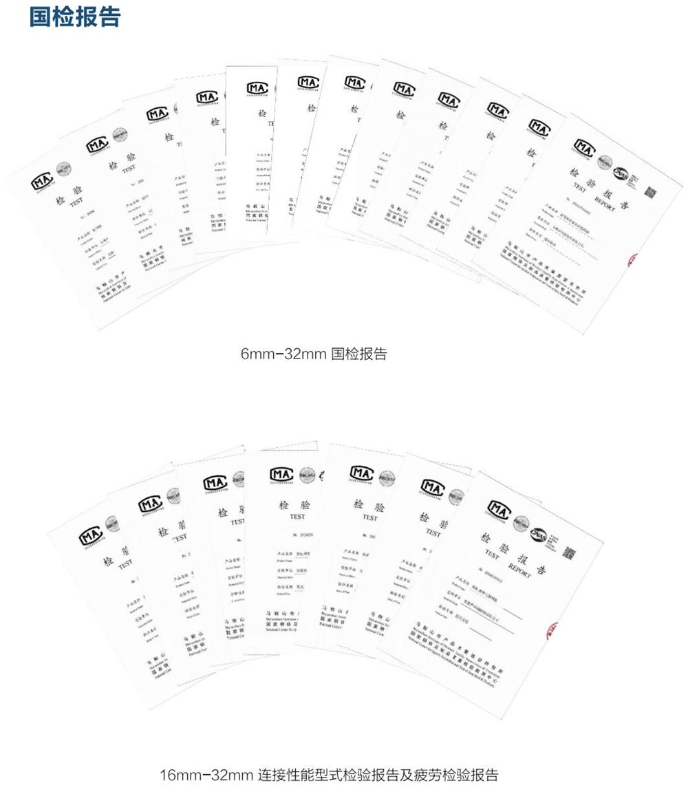 六省都在用：熱軋帶肋高強(qiáng)鋼筋HG6/C、HG6E/C，你的工程用了嗎？(圖5)