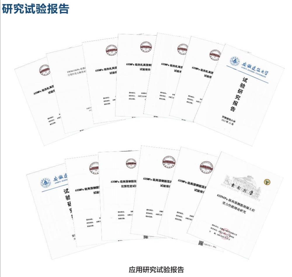 六省都在用：熱軋帶肋高強(qiáng)鋼筋HG6/C、HG6E/C，你的工程用了嗎？(圖6)