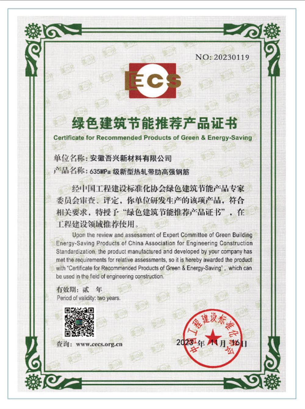六省都在用：熱軋帶肋高強(qiáng)鋼筋HG6/C、HG6E/C，你的工程用了嗎？(圖2)